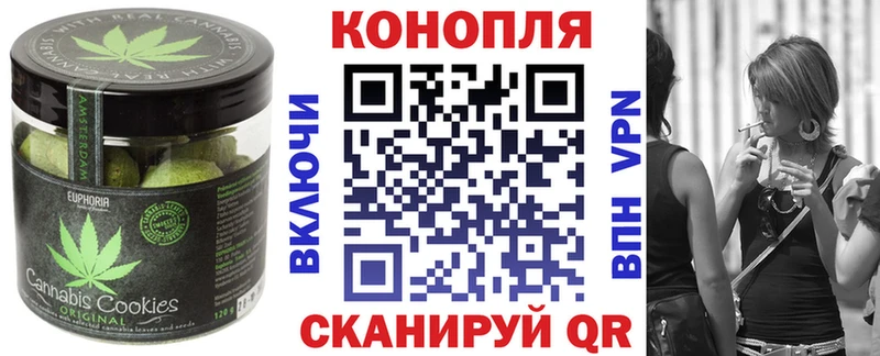 Печенье с ТГК марихуана  купить  цена  блэк спрут ссылки  Троицк 