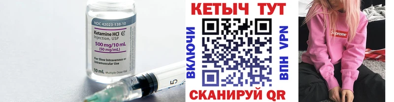 МЕГА tor Троицк КЕТАМИН ketamine