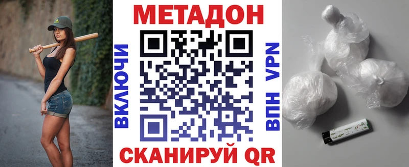 МЕТАДОН кристалл  Троицк 